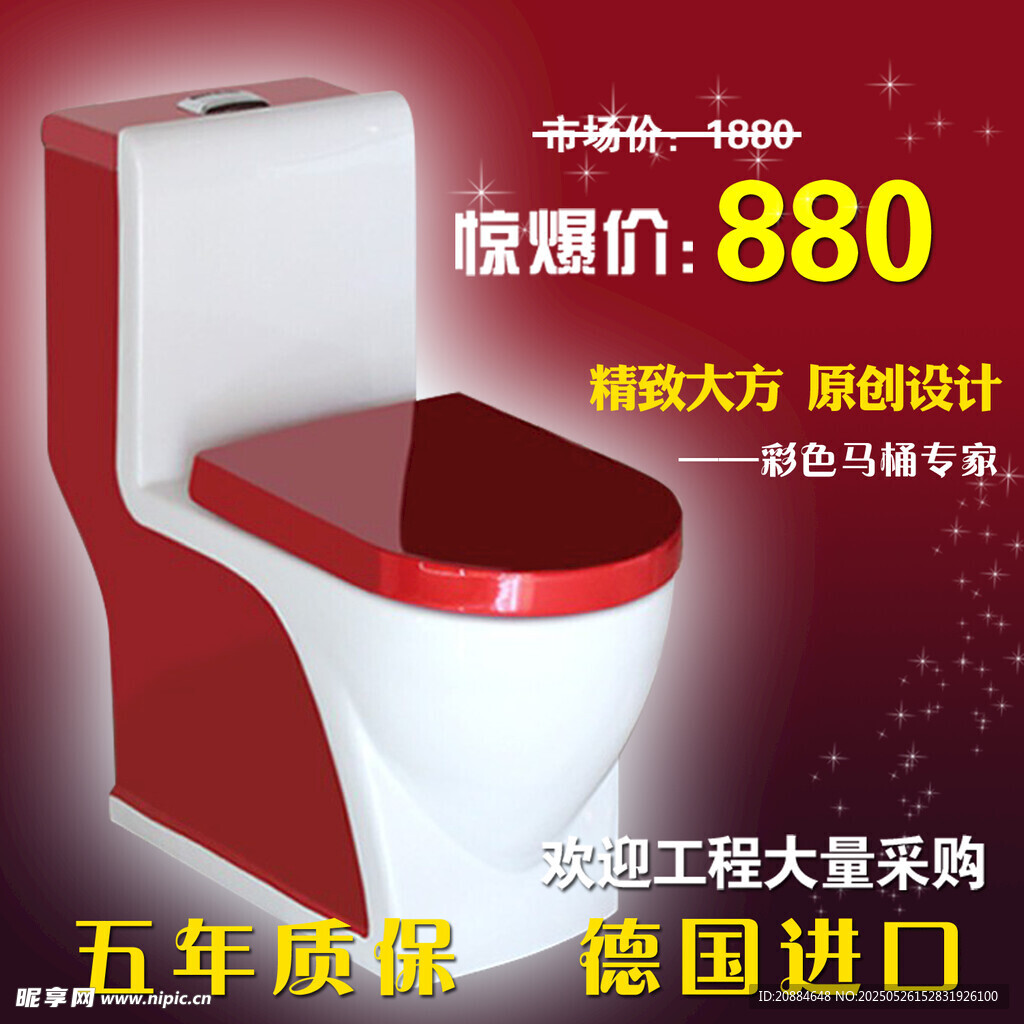德国进口智能马桶仅880元