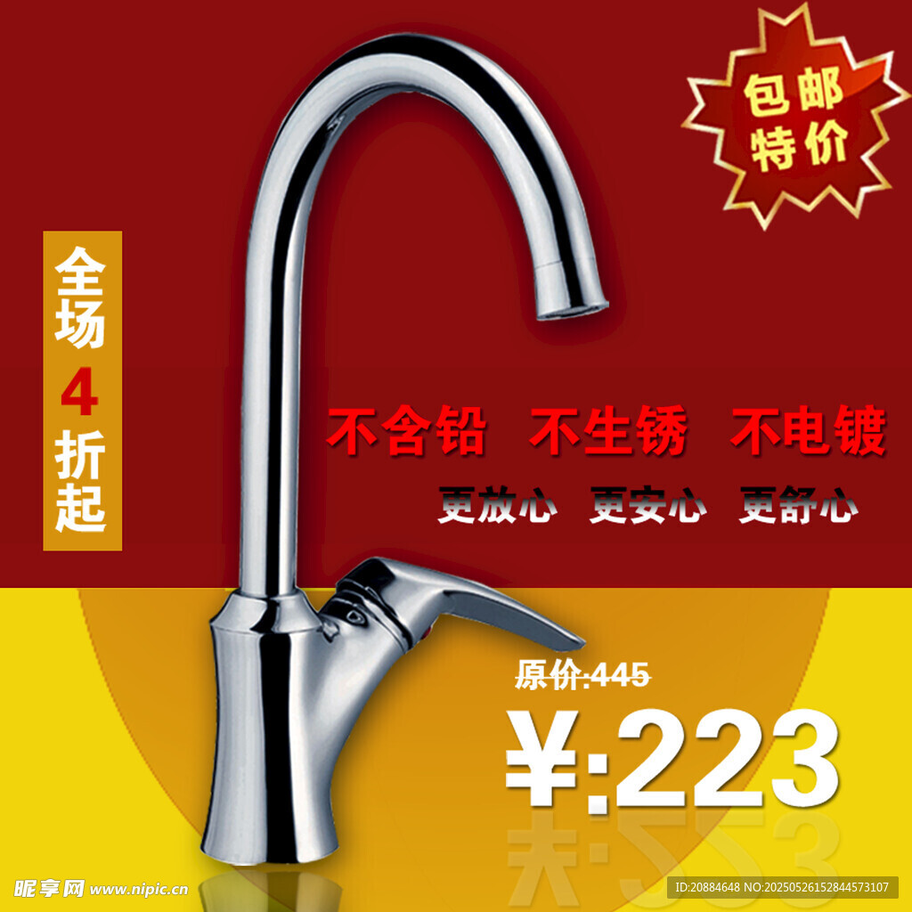不锈钢厨房水龙头特惠价