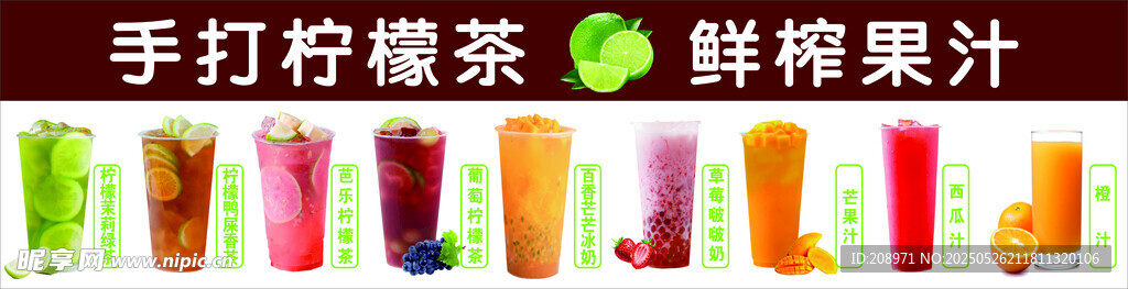 柠檬茶灯箱