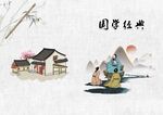 国学经典封面