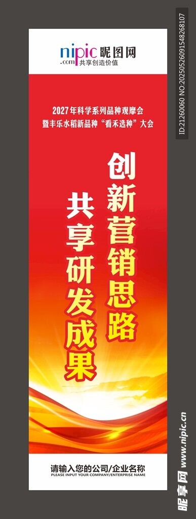旗面