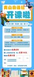 日语托管招生