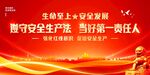 坚守安全承诺 当行动责任人