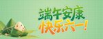 端午六一双节海报