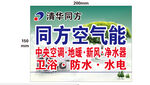 清华同方