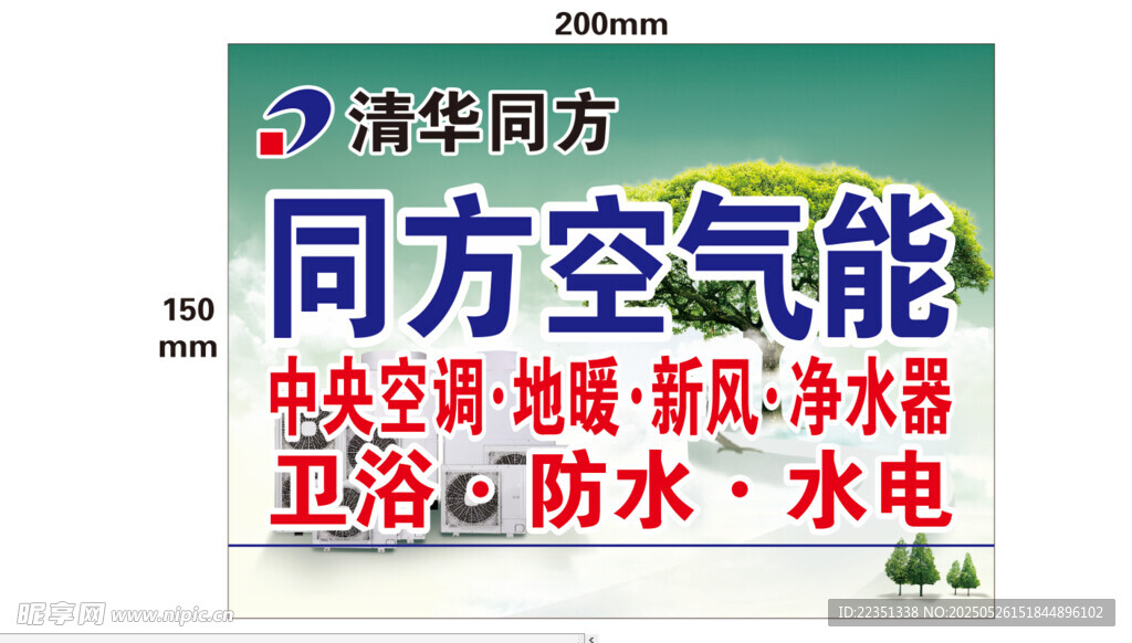 清华同方