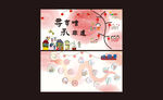 樱花季卡通插画设计素材