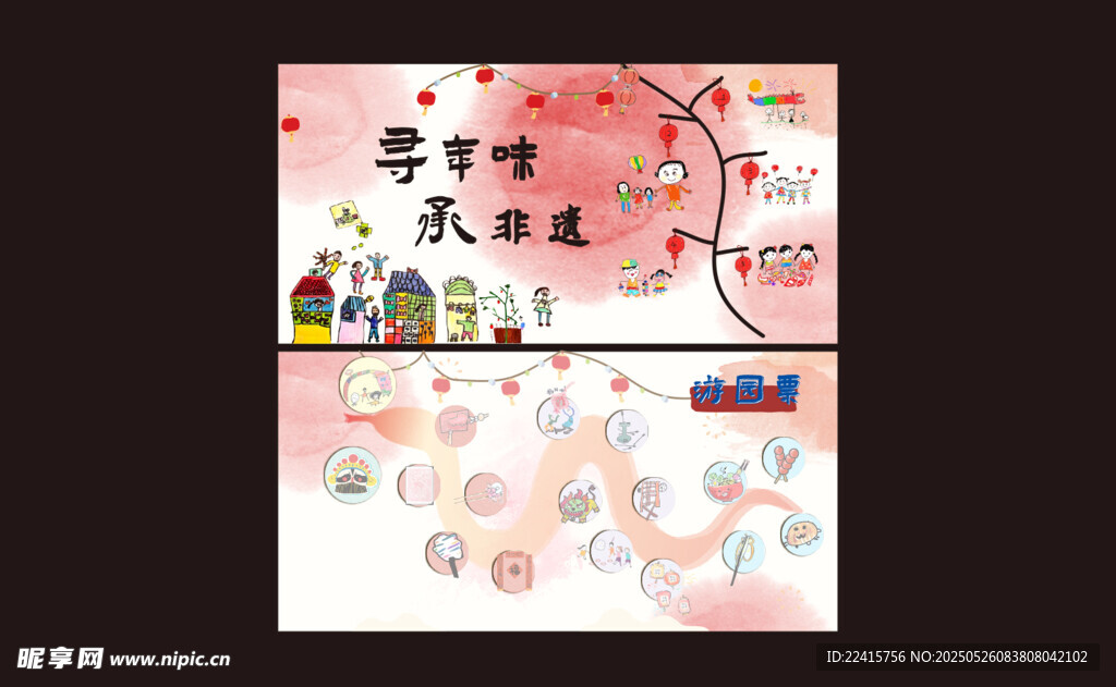 樱花季卡通插画设计素材
