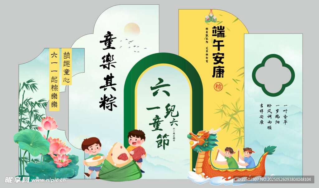 端午节美陈
