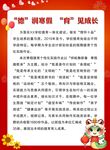 疫情防控英雄榜