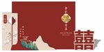 中式婚礼 订婚宴美陈