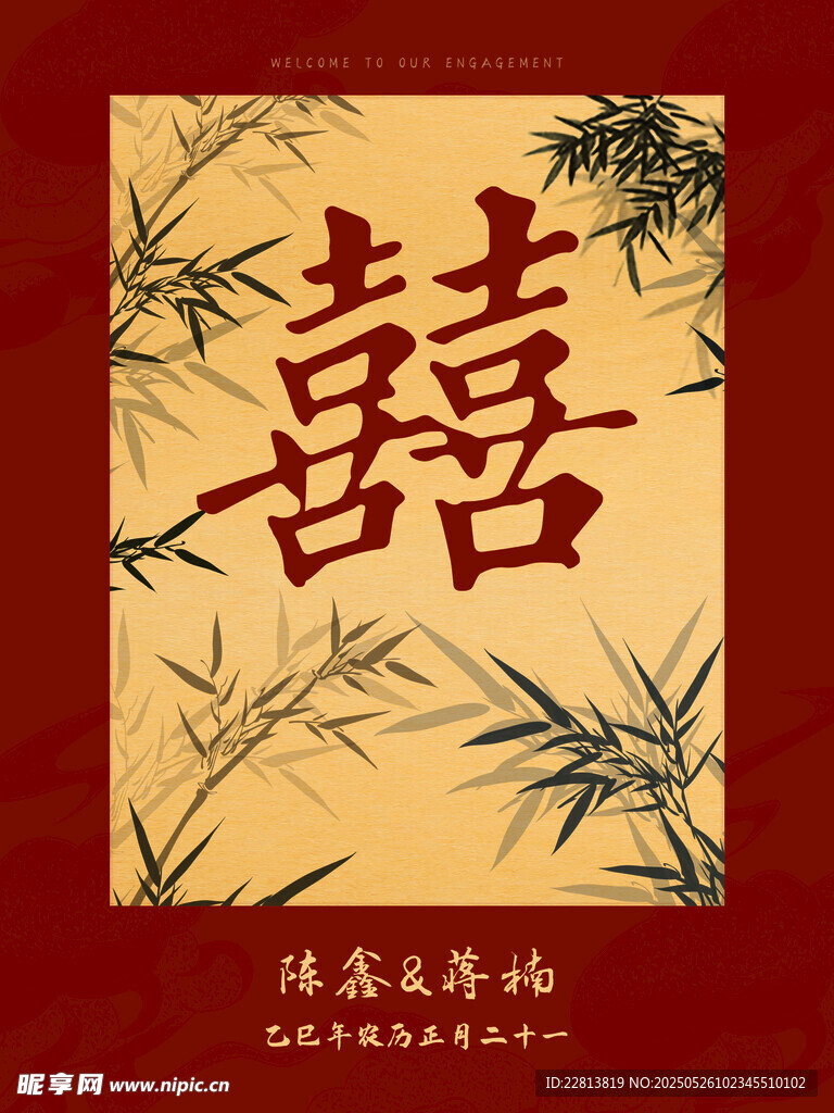 中式迎宾牌