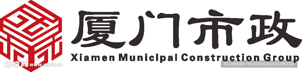 厦门市政标志