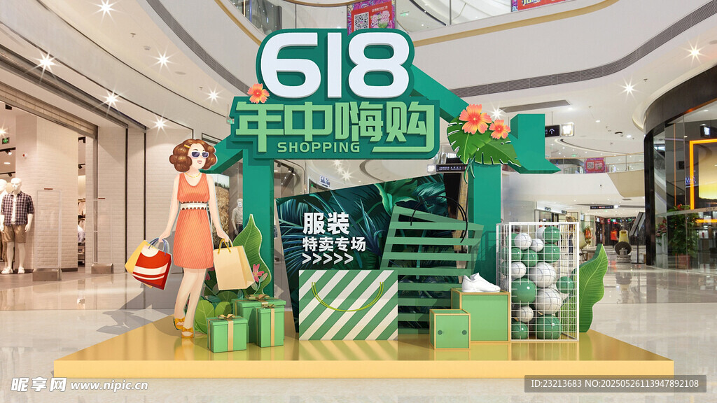 618促销美陈展示