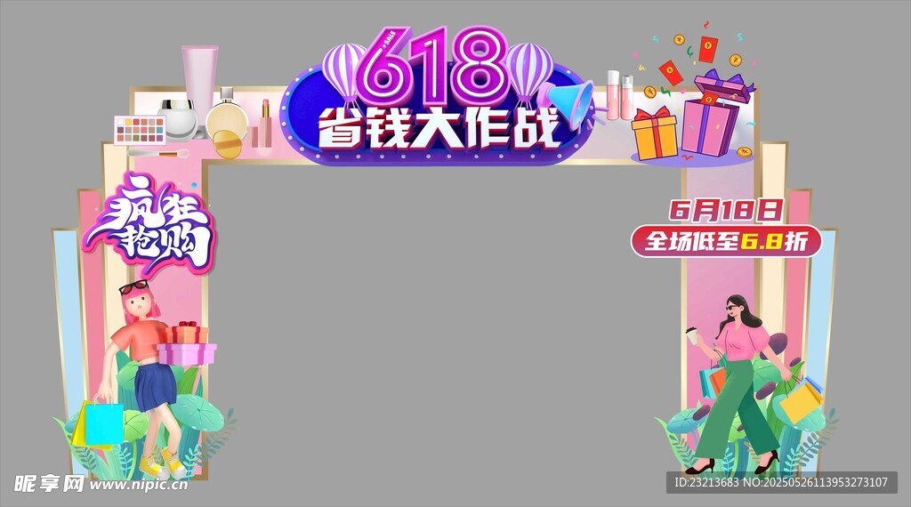 618省钱大设计拱门装饰