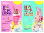  奶茶海报