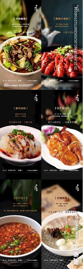 菜品上新
