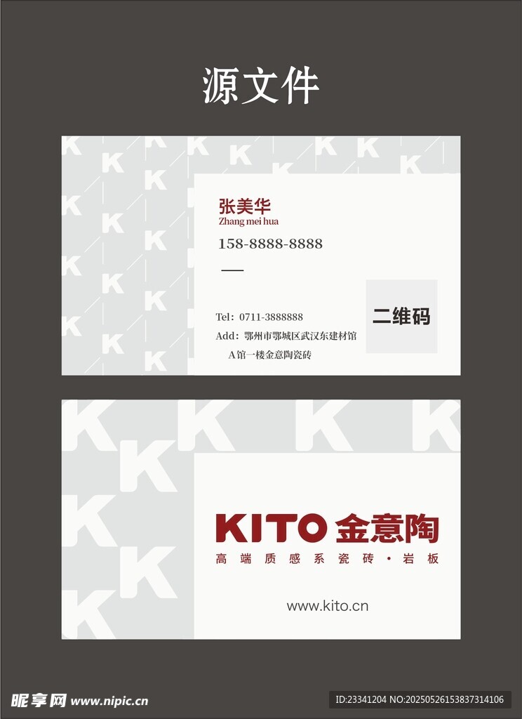 金意陶瓷砖名片设计模板