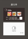朴吉轻食名片美食菜单设计源文件
