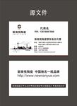 新南悦陶瓷简约黑白风商务名片