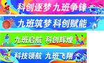 运动会条幅