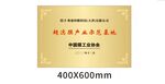 金色企业业务展示牌匾