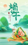端午节海报