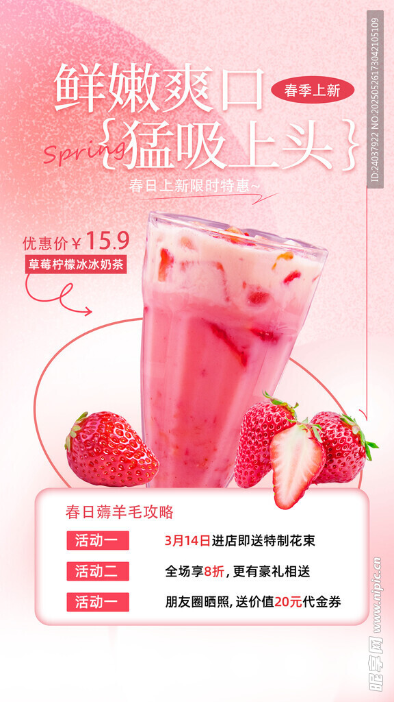 奶茶海报