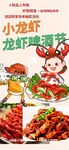 小龙虾