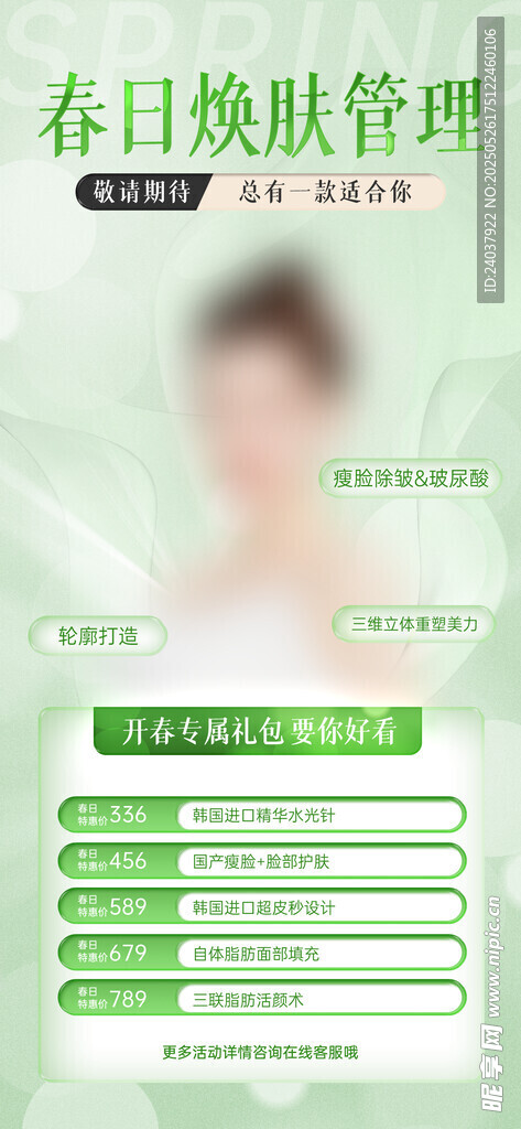 美容展架