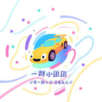 可爱卡通汽车插画图案