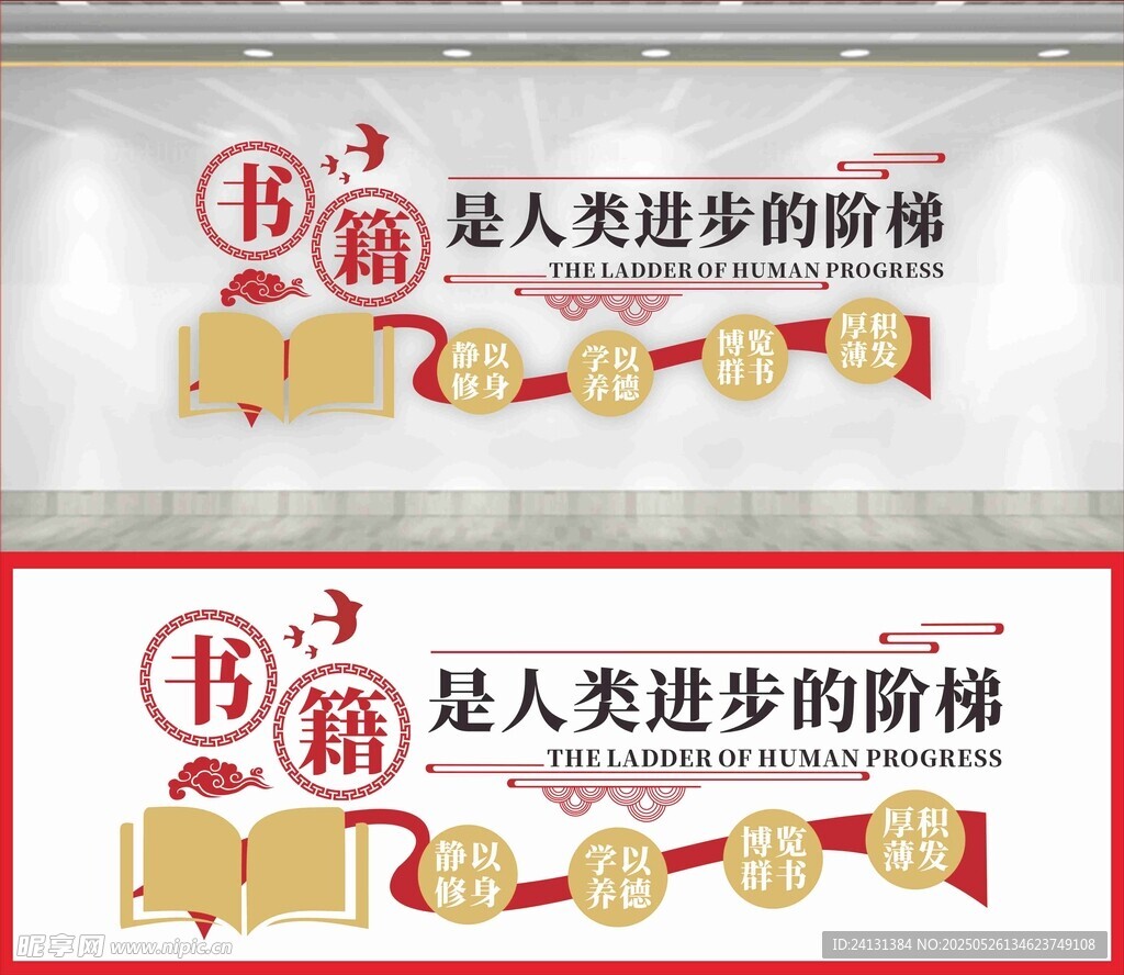 校园文化墙