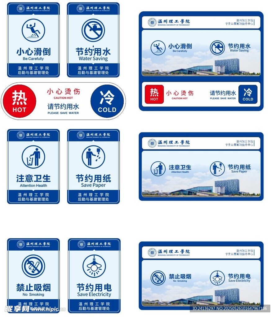 学校宿舍标语
