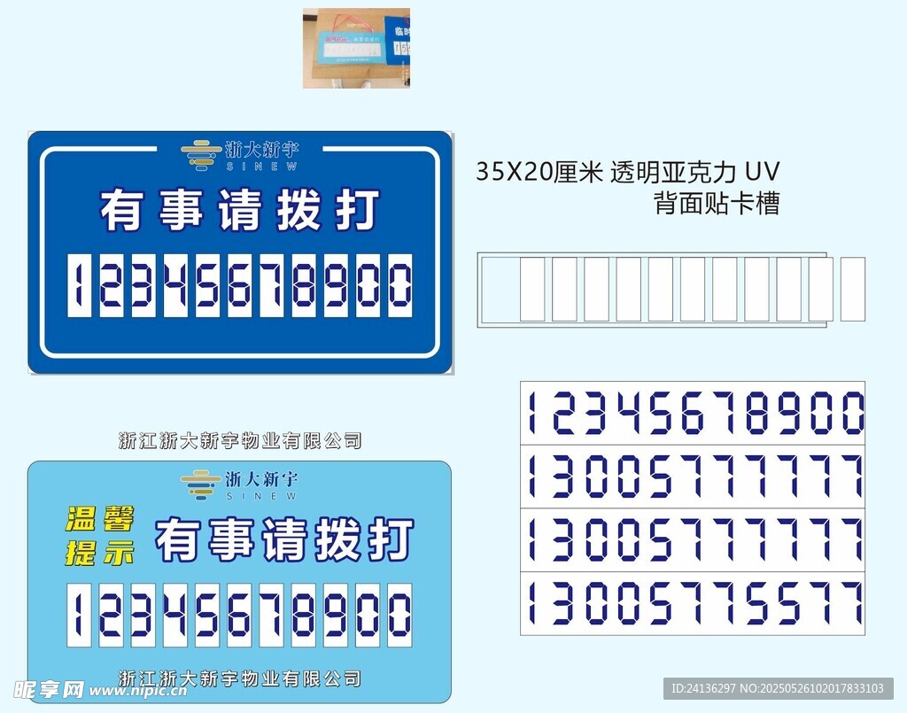 停车号码牌 便捷挪车服务