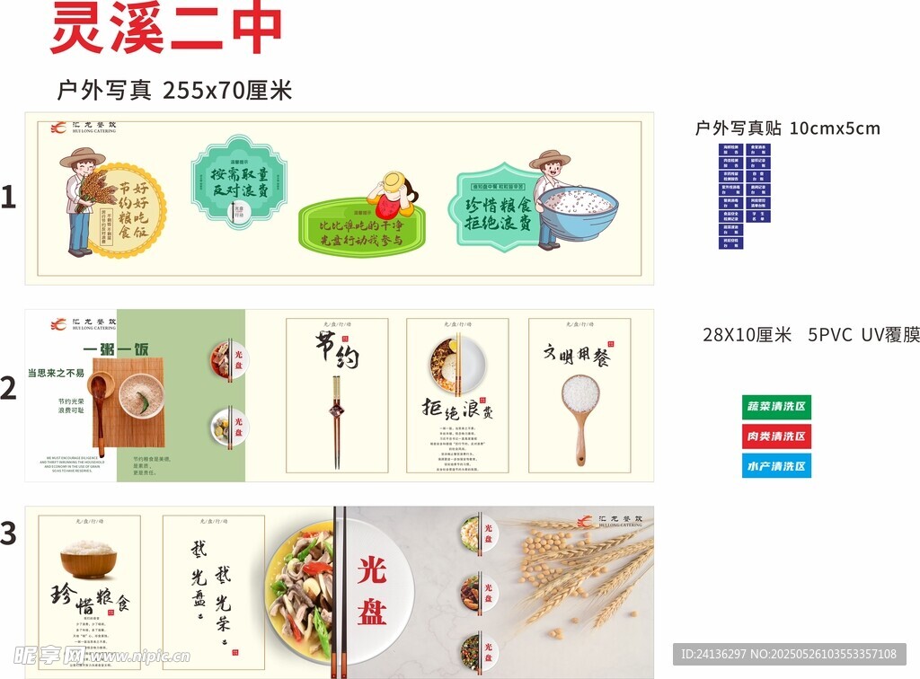 光盘行动