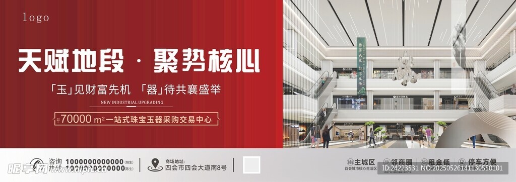 天赋地段 聚势核心