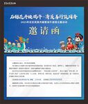 石湖龙舟赛亲子活动邀请函