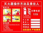 灭火器操作方法