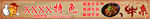 牛杂