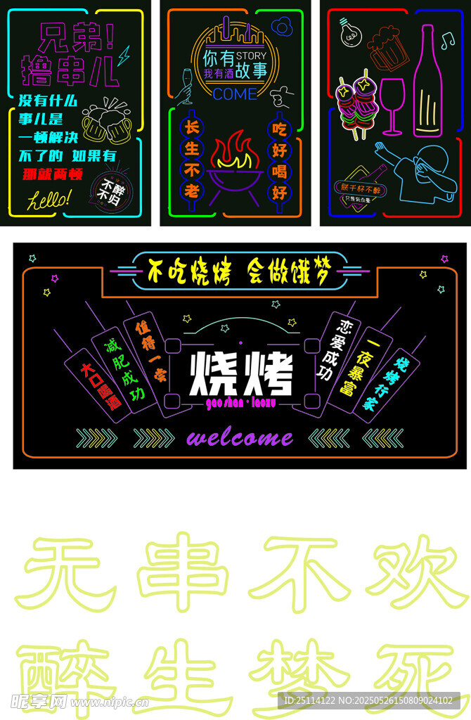 霓虹灯牌