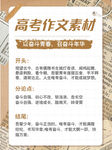高考志愿填报指导专区