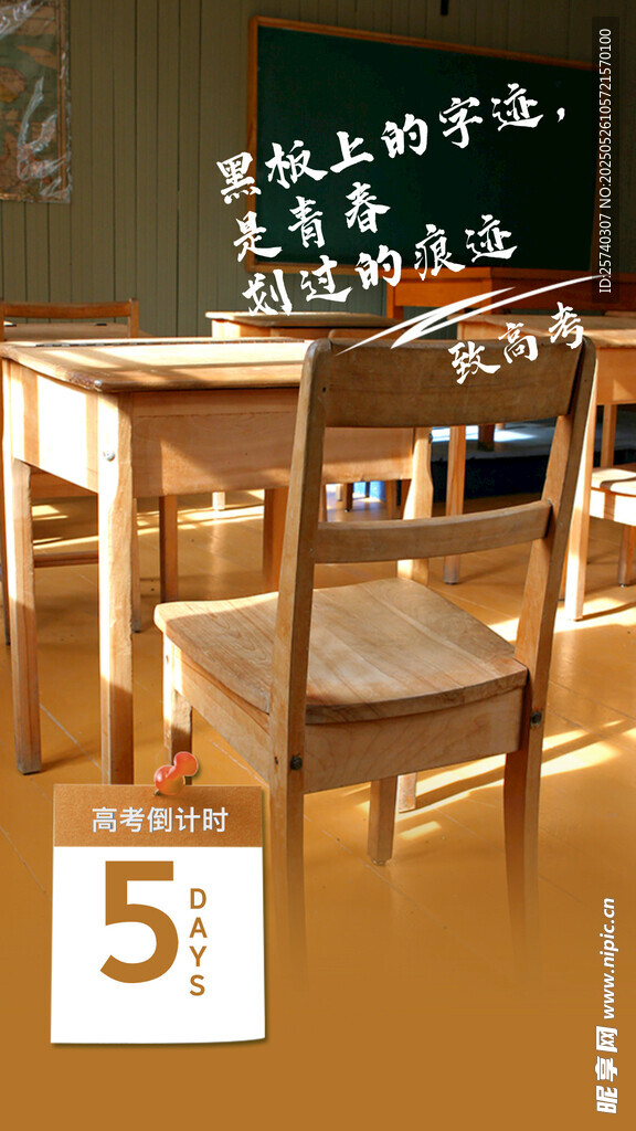简约木质桌椅组合展示