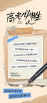 高考倒计时励志学习画面