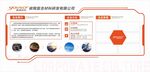 企业文化墙设计文件