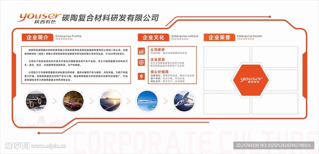 企业文化墙设计文件