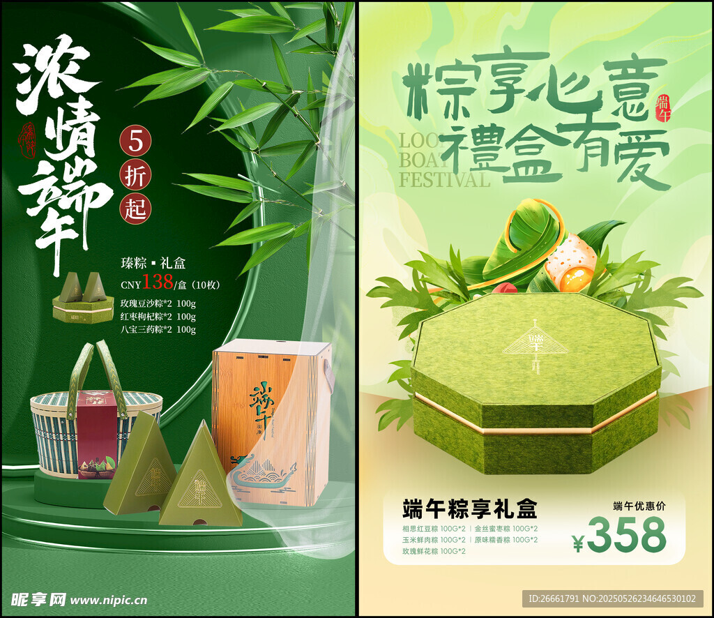 端午节