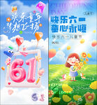 儿童节