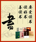 读书