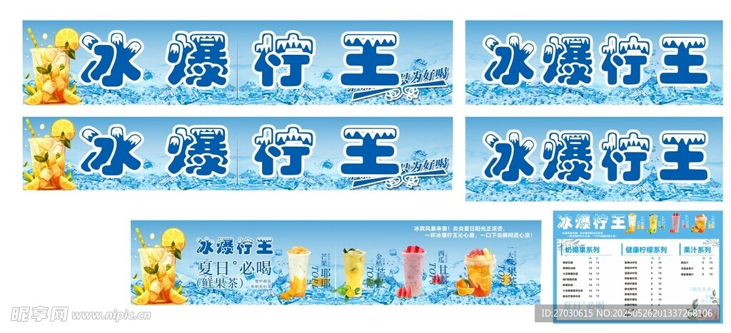 柠檬水小吃车