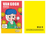 积分卡
